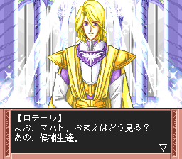 Screenshot of Albarea no Otome (PC-FX, 1997) - MobyGames