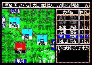 Tenka Tōitsu (Genesis) screenshot: I can order different interactions with neighboring provences here.