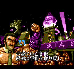 Ai: Chō Aniki (TurboGrafx CD) screenshot: The game has a definite wacky style