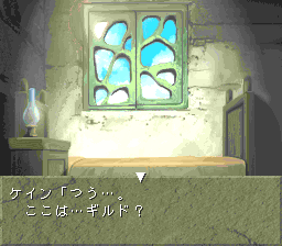 Blue Breaker: Ken yori mo Hohoemi o (PC-FX) screenshot: If you die in battle, you get transported to a guild bed