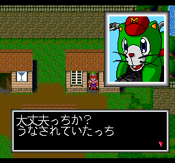 Cosmic Fantasy: Bōken Shōnen Yū (TurboGrafx CD) screenshot: If you die, you return to the previous save point, with Monmo saying a few encouraging words