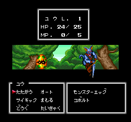 Cosmic Fantasy: Bōken Shōnen Yū (TurboGrafx CD) screenshot: Fighting enemies on the world map