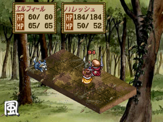 Atelier Elie: Salburg no Renkinjutsushi 2 (PlayStation) screenshot: Wolves