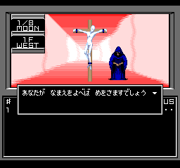 Shin Megami Tensei (TurboGrafx CD) screenshot: The Law hero. The symbolism in this game is really something