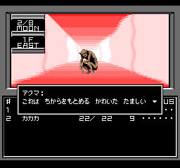 Shin Megami Tensei (TurboGrafx CD) screenshot: The Chaos hero