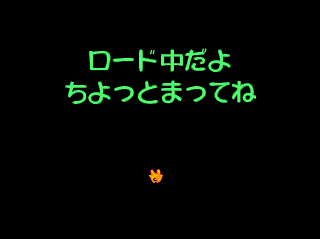 Madō Monogatari I (TurboGrafx CD) screenshot: Cute Loading screen with a familiar logo...