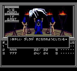 Shin Megami Tensei (TurboGrafx CD) screenshot: The sacrifice in dream... Note the uncensored "no pants" version :)