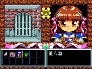 Madō Monogatari I (TurboGrafx CD) screenshot: In front of a locked door