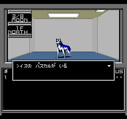 Shin Megami Tensei (TurboGrafx CD) screenshot: Talking to your dog