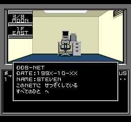 Shin Megami Tensei (TurboGrafx CD) screenshot: Using a computer in your room. Unfortunately, the graphics are the same as in the SNES version, without the additions of Sega CD version