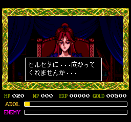 Ys IV: The Dawn of Ys (TurboGrafx CD) screenshot: Adol's future is being read to him