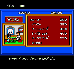 River City Ransom (TurboGrafx CD) screenshot: I'll have a cup o' coffee, thank you...