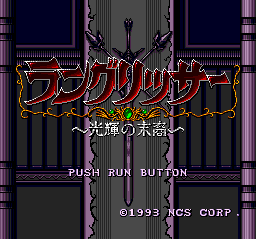 Warsong (TurboGrafx CD) screenshot: Title screen