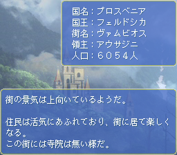 Lunatic Dawn FX (PC-FX) screenshot: Each town you enter has some information