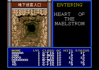 Wizardry V: Heart of the Maelstrom (TurboGrafx CD) screenshot: Scary, isn't it?..