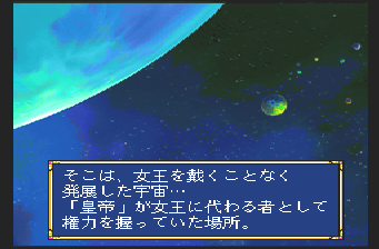 Angelique: Tenkū no Requiem (PC-FX) screenshot: Intro