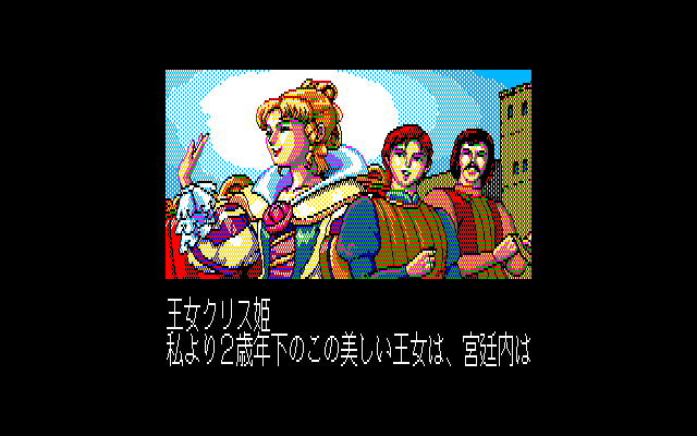 Uncharted Waters (PC-88) screenshot: Intro