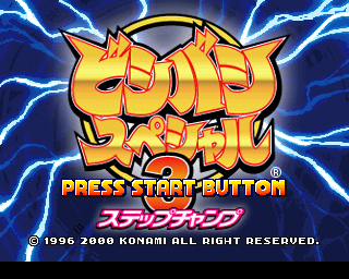 Bishi Bashi Special 3: Step Champ (PlayStation) screenshot: Title screen