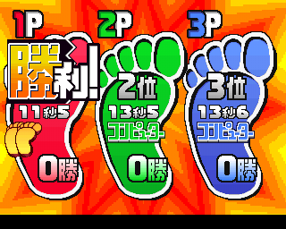 Bishi Bashi Special 3: Step Champ (PlayStation) screenshot: Showing the current score and extra lives.