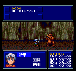 Seiya Monogatari: Anearth Fantasy Stories (TurboGrafx CD) screenshot: The first battle in the fighter story: a bear