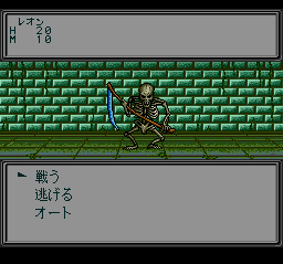 Startling Odyssey (TurboGrafx CD) screenshot: Fighting a skeleton in a dungeon. You have no chance whatsoever