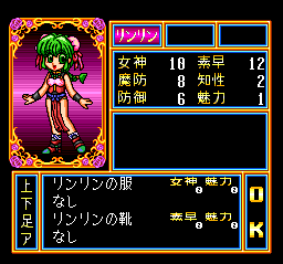 Megami Tengoku (TurboGrafx CD) screenshot: Here you can change your clothes