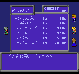 Star Breaker (TurboGrafx CD) screenshot: Buying stuff