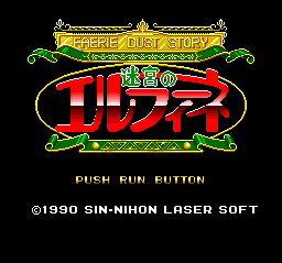 Faerie Dust Story: Meikyū no Elfeane (TurboGrafx CD) screenshot: Title screen