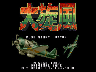 Twin Hawk (Genesis) screenshot: Title screen and main menu