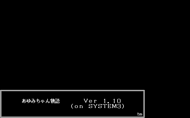 Ayumi-chan Monogatari: Jisshaban (PC-98) screenshot: Main menu