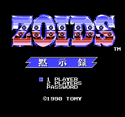 Zoids: Mokushiroku (NES) screenshot: Main Menu