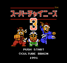 Super Chinese 3 (NES) screenshot: Title Screen