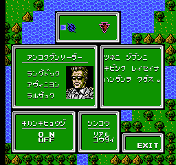 Zoids: Mokushiroku (NES) screenshot: Player Setup