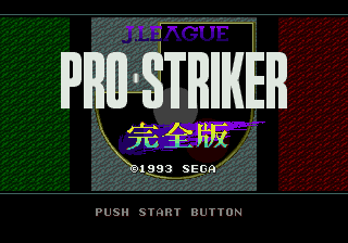 Pro Striker Perfect (Genesis) screenshot: Title screen