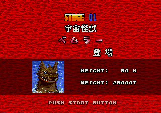 Ultraman (Genesis) screenshot: Stage 01