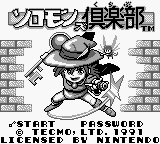 Solomon's Club (Game Boy) screenshot: Title screen (Japan)