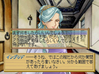 Atelier Elie: Salburg no Renkinjutsushi 2 (PlayStation) screenshot: Talking to Ingrid.