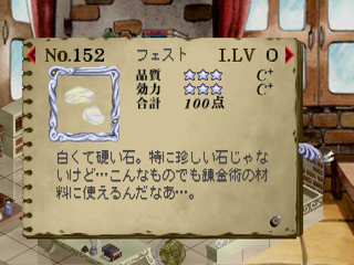 Atelier Elie: Salburg no Renkinjutsushi 2 (PlayStation) screenshot: Ingredient information