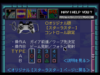 Screenshot of Namco Anthology 1 (PlayStation, 1998) MobyGames