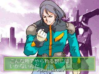 Gundam: The Battle Master (PlayStation) screenshot: Loser.