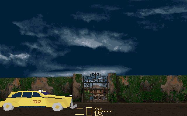 Alone in the Dark 2 (PC-98) screenshot: Carnby arrives in a yellow taxi