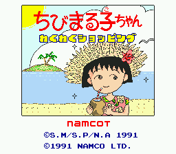 Chibi Maruko-chan: Waku Waku Shopping (Genesis) screenshot: Title screen.