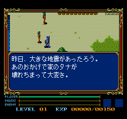Xak I・II (TurboGrafx CD) screenshot: Starting in the town. Chatting with people