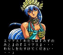 Divine Sealing (Genesis) screenshot: This is Elias. She wants you to save her.