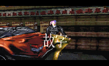 Gekido (PlayStation) screenshot: Who are you?