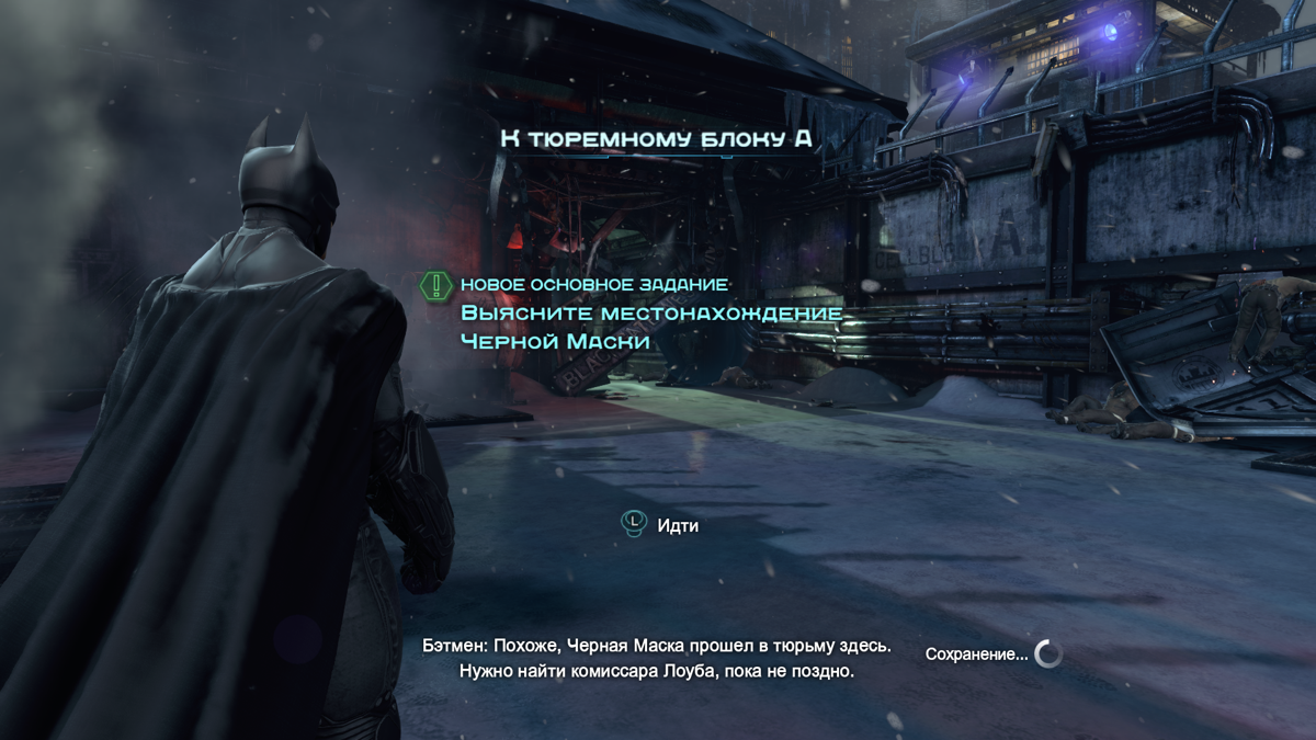 Batman: Arkham Origins (Windows) screenshot: Entering Gotham prison