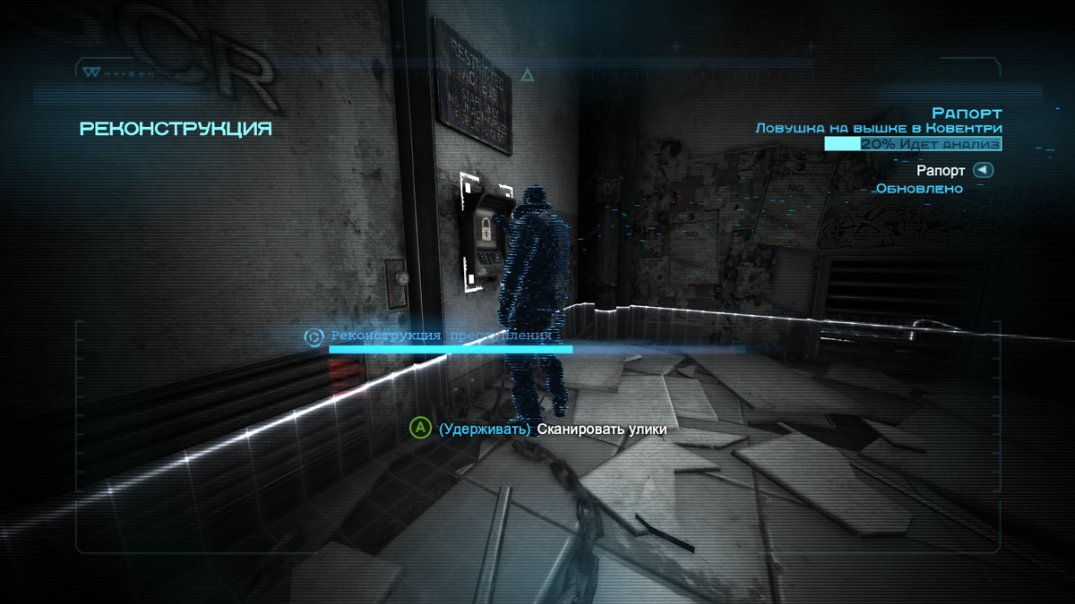 Batman: Arkham Origins (Windows) screenshot: Crime scene reconstruction