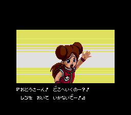 Pachinko Kuunyan (Genesis) screenshot: Intro