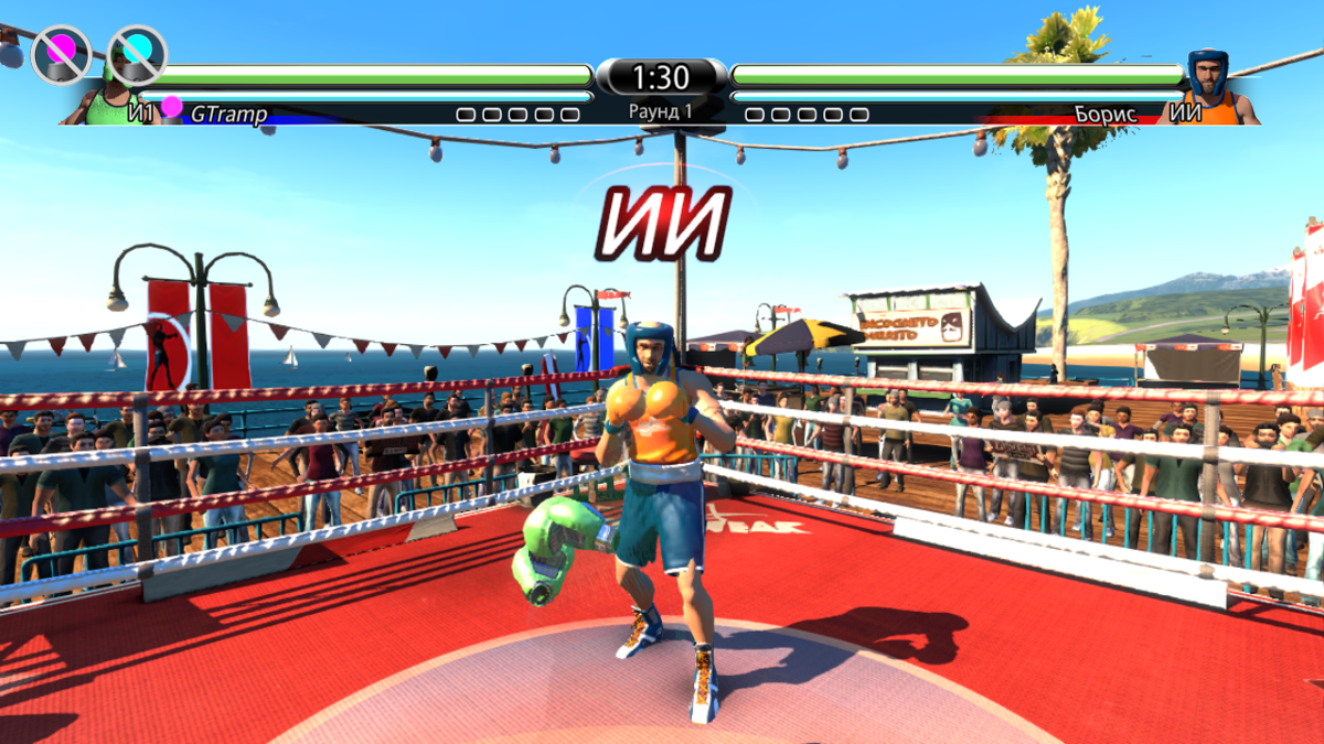 Sports Champions 2 (PlayStation 3) screenshot: Boxing - outdoor arena