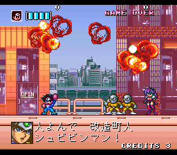 Kaizō Chōjin Shubibinman Zero (SNES) screenshot: ...and I'm all out of bubble gum